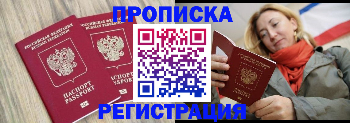 прописка для военкомата в Пикалёво