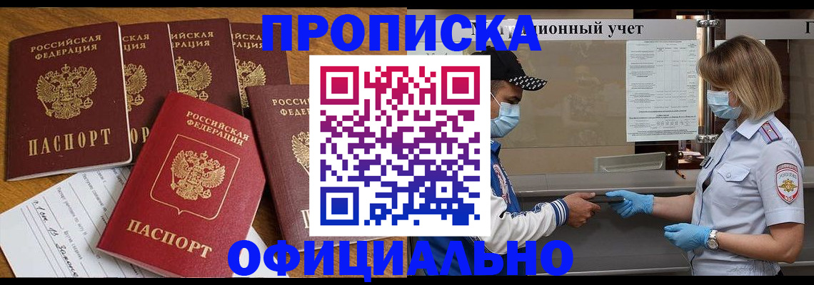 временная регистрация поиск в Пикалёво