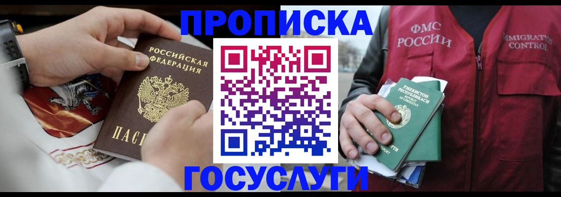 временная регистрация в квартире в Пикалёво