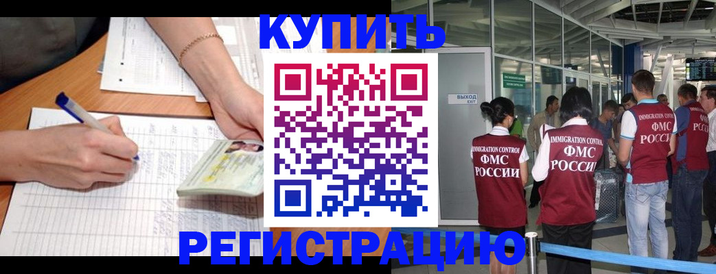 прописка в Пикалёво