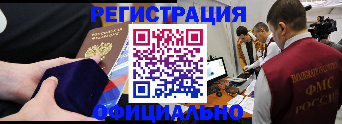 прописка гарантия в Пикалёво