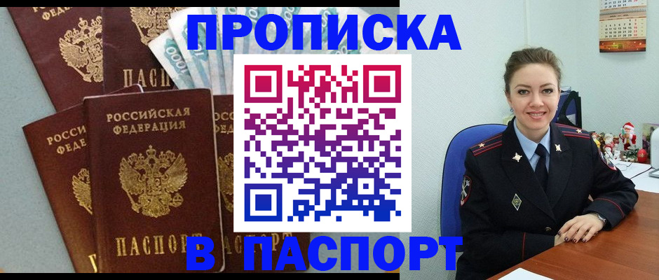прописка ребенка в Пикалёво