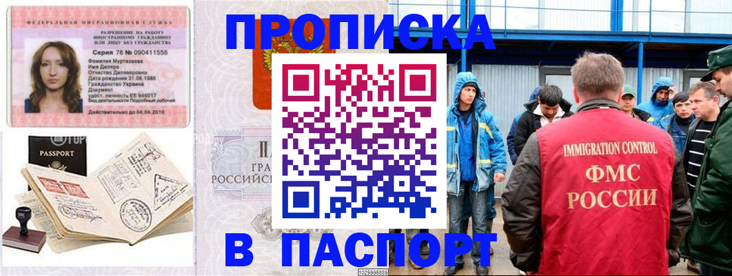 временная регистрация недорого в Пикалёво