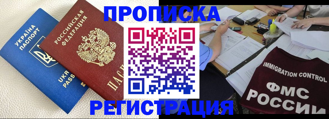 временная регистрация поиск в Пикалёво